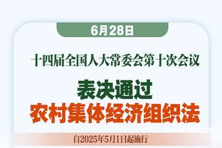 名记：76人对恩比德在常规赛某个阶段回归持乐观态度